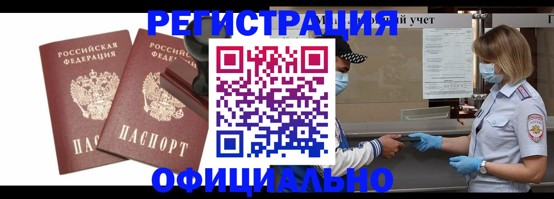 где прописаться в Нефтекумске