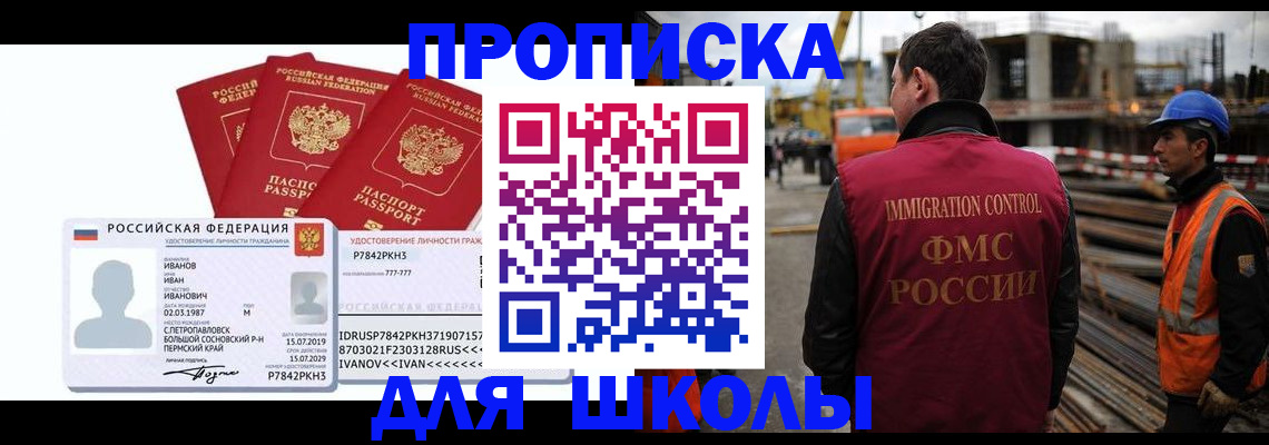 временная регистрация гарантия в Нефтекумске