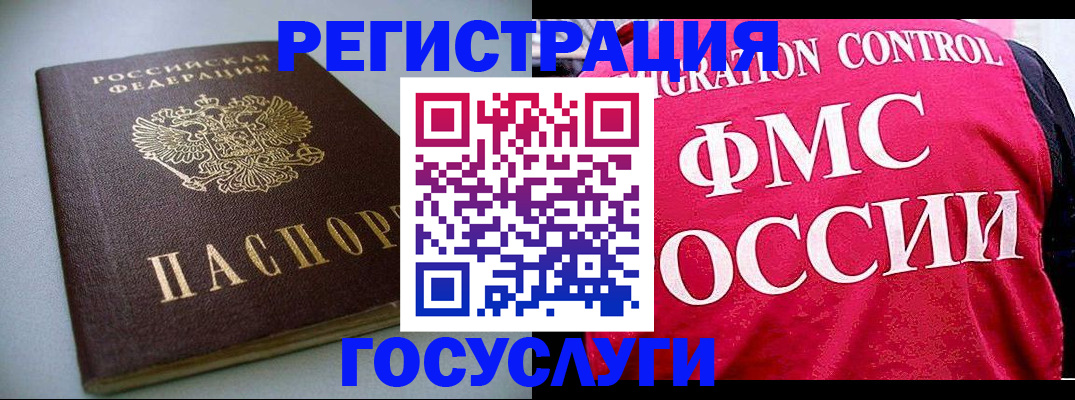 прописка для военкомата в Нефтекумске
